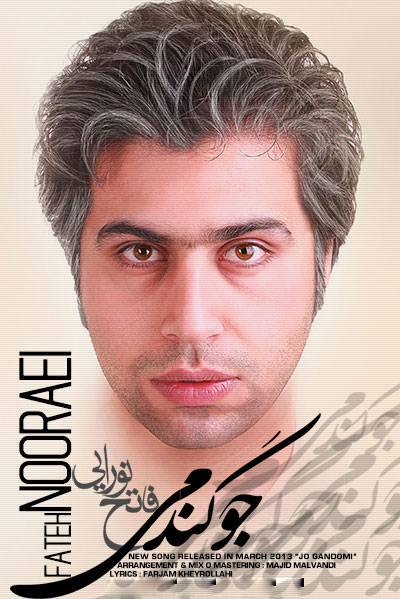 دانلود آهنگ جدید فاتح نورایی به نام جو گندمی