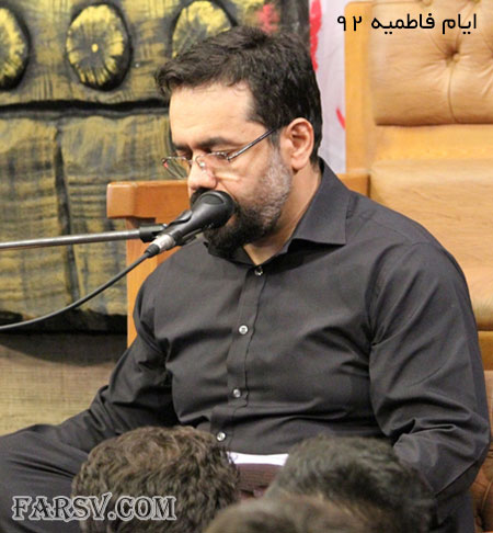 دانلود مداحی حاج محمود کریمی بمناسبت ایام فاطمیه 92 دانلود مداحی های محمود کریمی در ایام فاطمیه