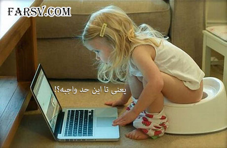 تصاویر خنده دار و دیدنی