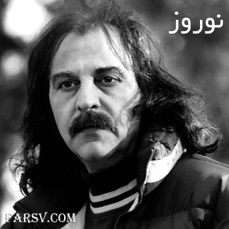 دانلود آهنگ جدید کوروش یغمایی به نام نوروز