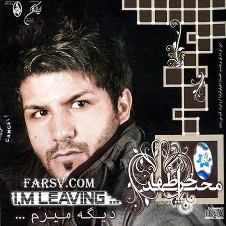 دانلود آلبوم جدید مجید خراطها به نام دیگه میرم