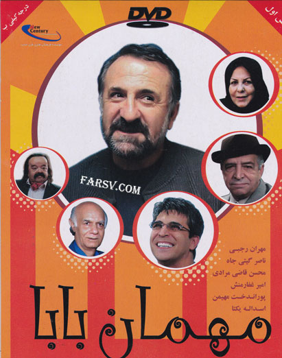 دانلود رایگان فیلم مهمان بابا