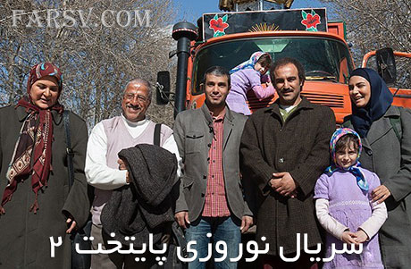 جدیدترین تصاویر از پشت صحنه سریال نوروزی پایتخت 2 پشت صحنه سریال نوروزی پایتخت 2