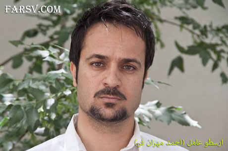 بیوگرافی احمد مهران فر بازیگر نقش ارسطو