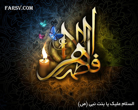 چرا دو فاطمیه داریم؟