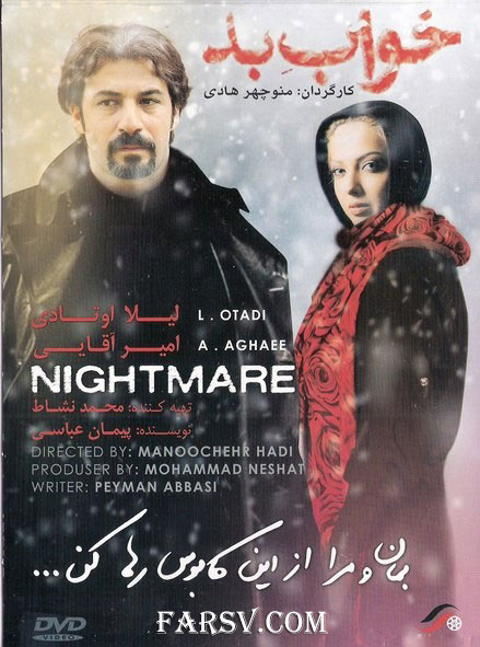 دانلود فیلم جدید خواب بد با کیفیت عالی