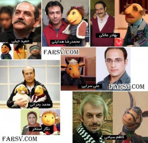 عکس دوبلورهای شخصیت های عروسکی کلاه قرمزی! صدا پیشگان مجموعه کلاه قرمزی