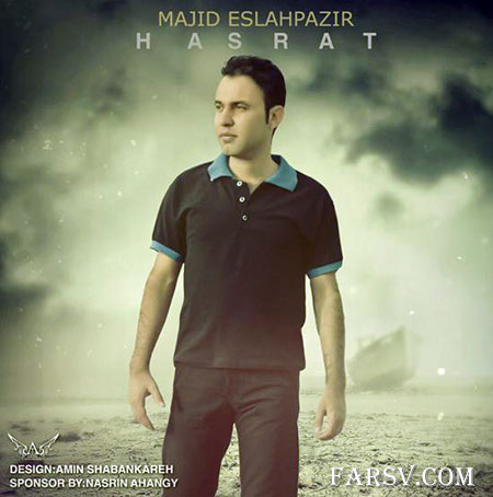 دانلود آهنگ جدید و احساسی مجید اصلاح پذیر به نام حسرت