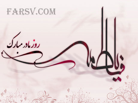 سوالات تستی از مردان به مناسبت روز زن! (طنز) اس ام اس های تبریک روز زن