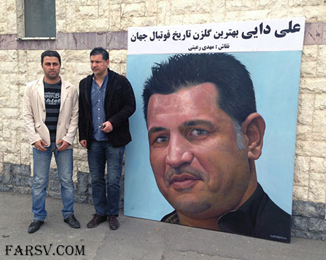 عکس علی دایی