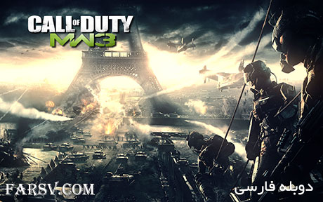 دانلود پچ فارسی ساز Call of Duty: Modern Warfare 3