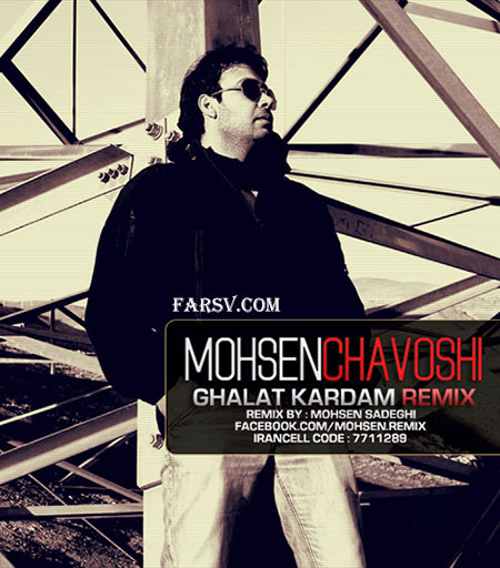 دانلود رمیکس آهنگ غلط کردم با صدای محسن چاوشی