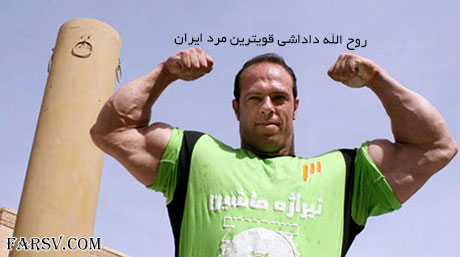 آخرین عکس منتشر شده از روح الله داداشی