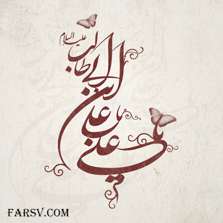 برگی از عظمت و دانش حضرت علی (علیه السلام) عظمت حضرت علی (علیه السلام)