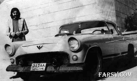 کوروش یغمایی در کنار اولین اتومبیل خود