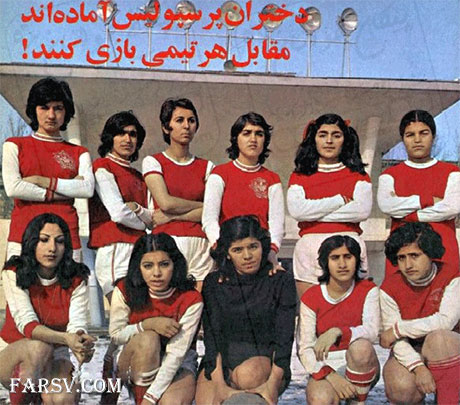 تیم فوتبال دختران پرسپولیس