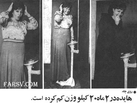 عکس لاغری هایده