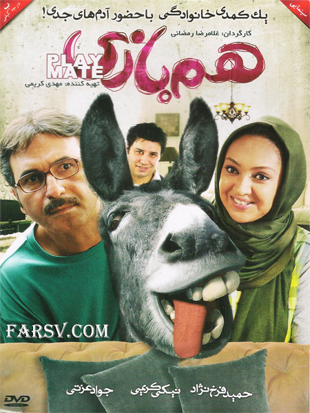 دانلود فیلم همبازی با کیفیت عالی دانلود مستقیم فیلم کمدی هم بازی با کیفیت عالی