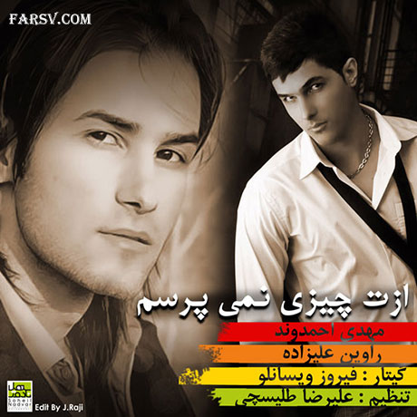 دانلود آهنگ جدید مهدی احمدوند به نام ازت چیزی نمی پرسم