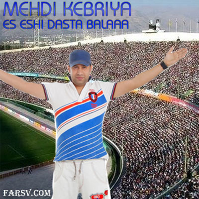 دانلود آهنگ اس اسی دستا بالا با صدای مهدی کبریا