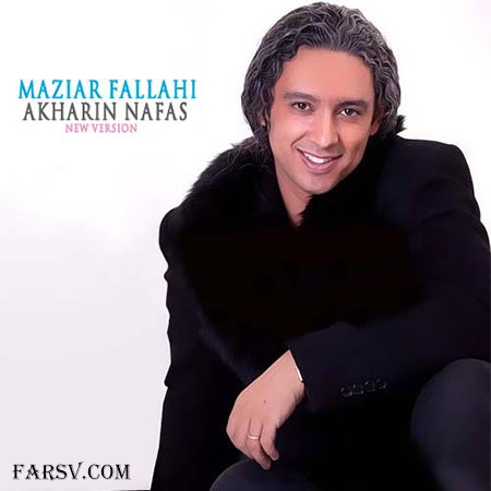 دانلود ورژن جدید آهنگ نفس مازیار فلاحی