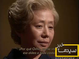 عکس بازیگران سریال اوشین