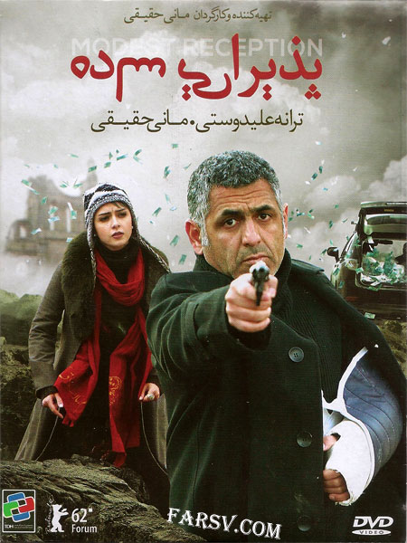 دانلود فیلم پذیرایی ساده با کیفیت عالی دانلود رایگان فیلم پذیرایی ساده با کیفیت عالی