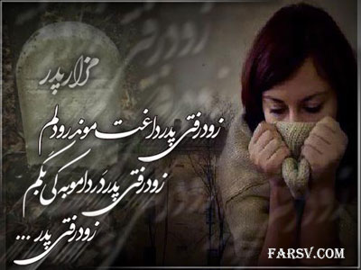 کارت پستال های زیبا ویژه تبریک روز پدر کارت پستال روز پدر