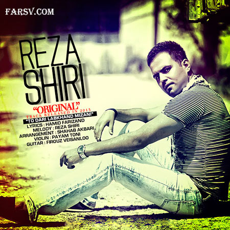 دانلود آهنگ جدید رضا شیری به نام تو داری لبخند میزنی