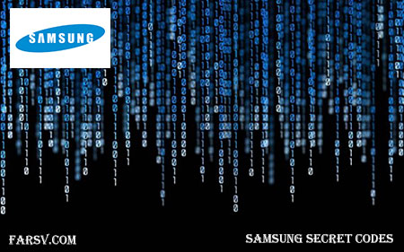 کدهای مخفی گوشی های سامسونگ