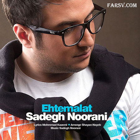 دانلود آهنگ شاد صادق نورایی به نام احتمالات