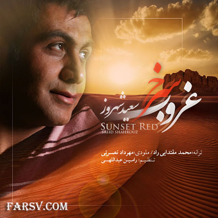 دانلود آهنگ جدید سعید شهروز به نام غروب سرخ