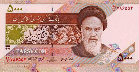 اسکناس جدید پنج هزار ریالی