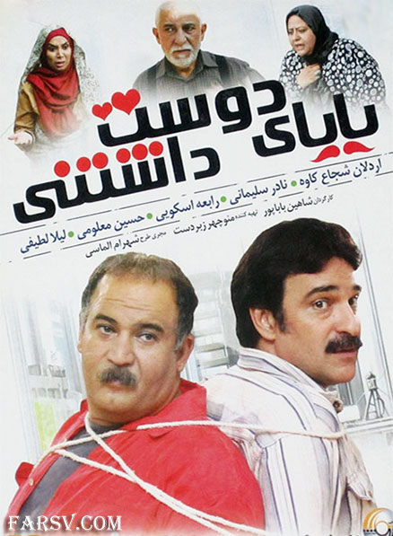 دانلود فیلم بابای دوست داشتنی با کیفیت عالی دانلود فیلم بابای دوست داشتنی با کیفیت عالی