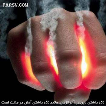 چه کسانی دین و ایمان ندارند؟