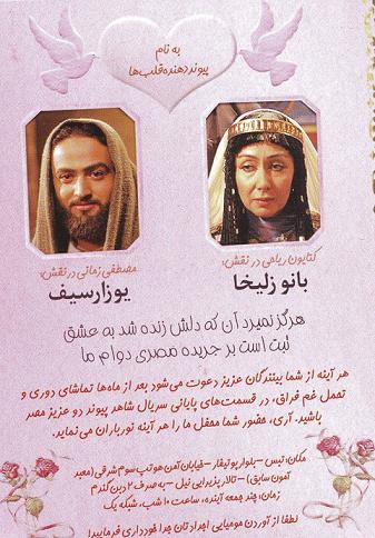 خاطرات عروسی ستارگان سینما