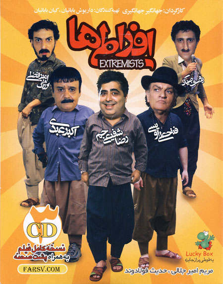 دانلود فیلم افراطی ها با کیفیت عالی دانلود مستقیم فیلم افراطی ها با کیفیت عالی