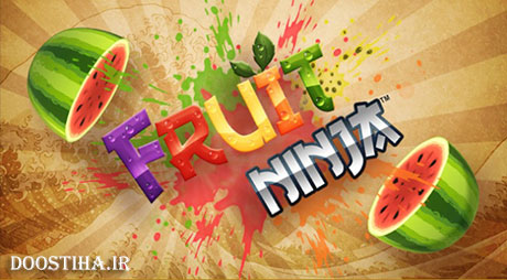 دانلود نسخه جدید بازی فوق العاده جذاب Fruit Ninja v1.8.6 (اندروید) فروت نینجا Fruit Ninja v1.8.6