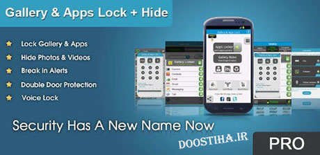 مخفی کردن فایل های در اندروید با Gallery & Apps Lock Pro + Hide