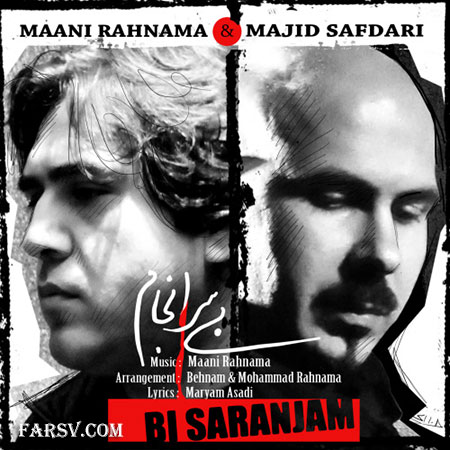 دانلود آهنگ جدید مانی رهنما به نام بی سرانجام