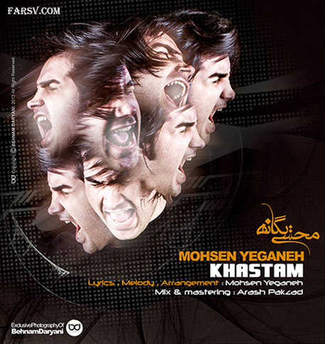 دانلود آهنگ جدید محسن یگانه به نام خستم
