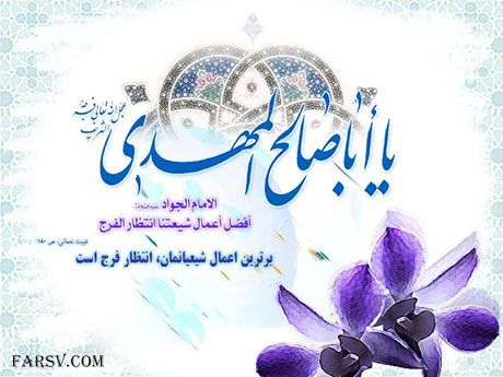 نرجس خاتون مادر امام زمان (عح)