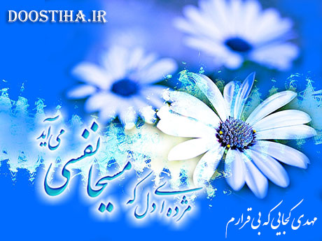 دانلود مولودی های زیبا مخصوص نیمه شعبان