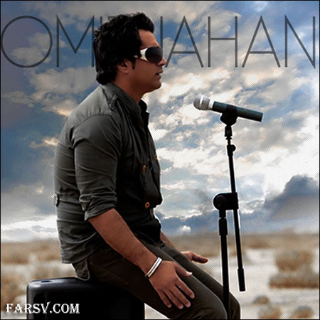 دانلود آهنگ جدید امید جهان به نام دوباره