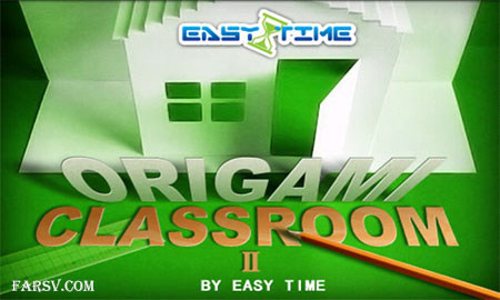 آموزش ساخت کاردستی با نرم افزار Origami Classroom II