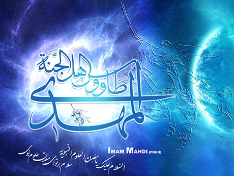 کارت پستال های ولادت حضرت مهدی (عج)