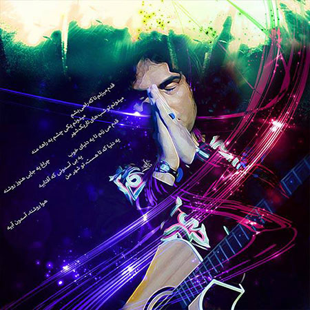 دانلود ورژن اصلی آهنگ مترو با صدای رضا یزدانی