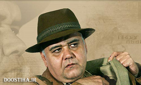 سوپر استار های سینمای ایران چه می کنند؟ اکبر عبدی