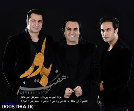 دانلود آهنگ جدید هفت باند به نام باور