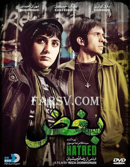 دانلود فیلم بغض با کیفیت عالی